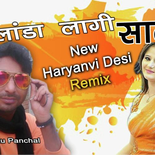 Bahu Landa Lagi Sale Ki - Ranbir Kundu, Shinam