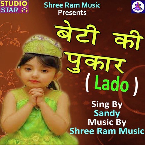 Beti Ki Pukar (lado) - Ramkesh Jiwanpurwala