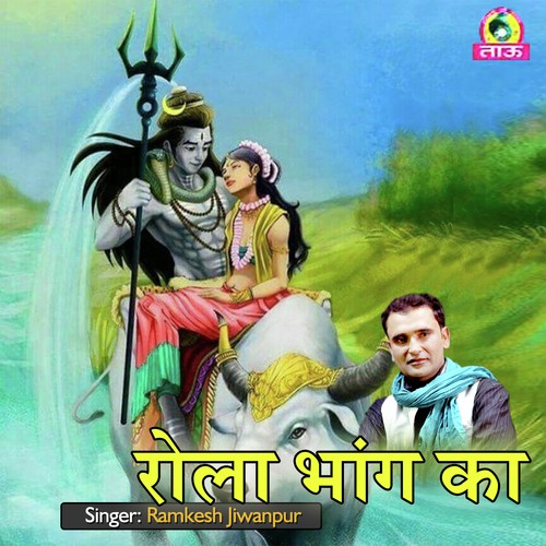 Bhang Ka Theka Band Hogya - Deepak Khokhri