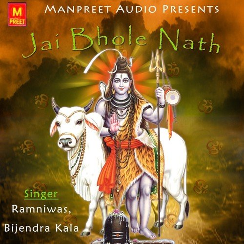 Shiv Shankar Ek Baar Aaja - Deepak Khokhri