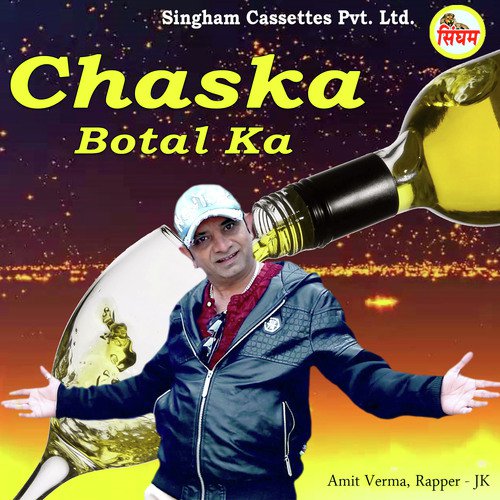 Chaska Botal Ka - Deepak Khokhri
