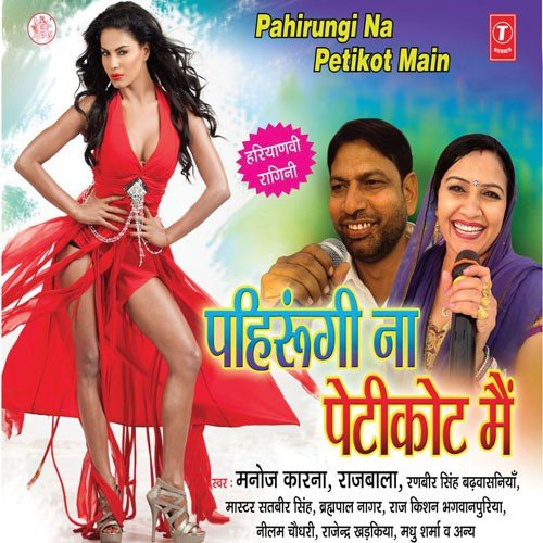 Balmuaa Bigad Jaagi Baat - Dr. Harvinder Rana