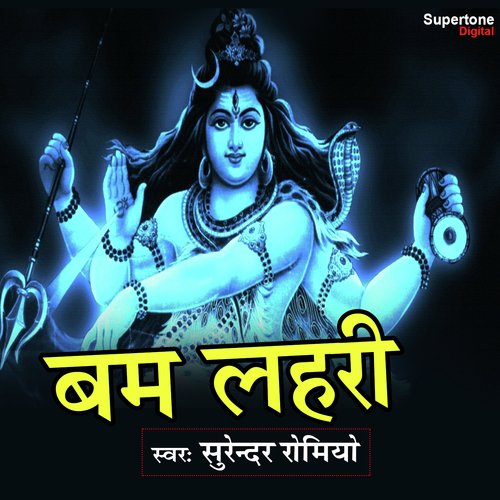 Bam Lehri - Dr. Harvinder Rana