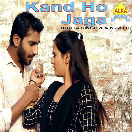 Kand Ho Jaga - Tarun Panchal (TR Music)