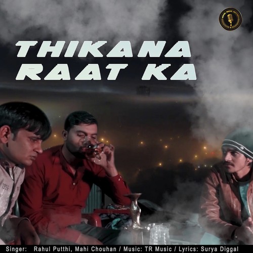 Thikana Raat Ka - Rahul Puthi, Mahi Chouhan