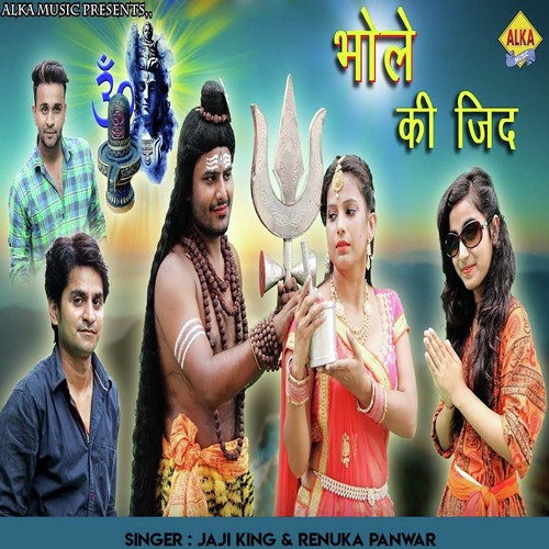 Bhole Ki Zid - Armaan, Renuka Panwar