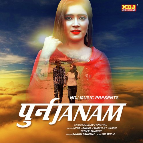 Punarjanam - Armaan, Renuka Panwar