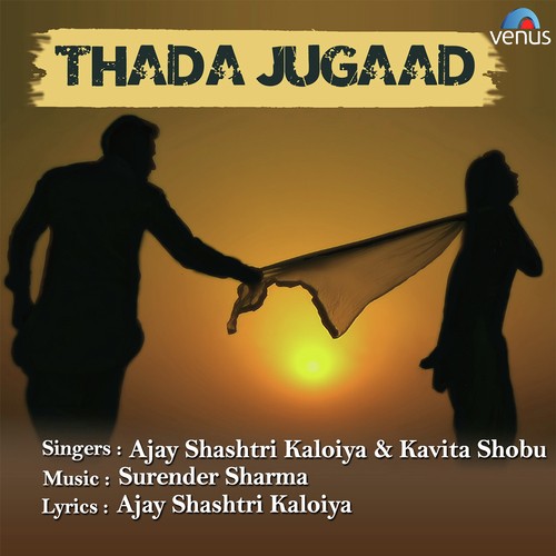Thada Jugaad - Ajay Shashtri Kaloiya, Kavita Shobu