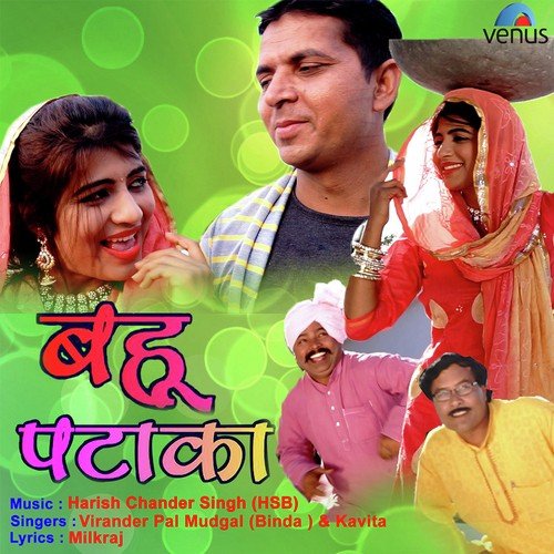 Bahu Pattaka - Ajay Shashtri Kaloiya, Kavita Shobu