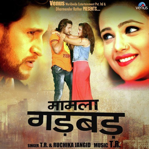 Mamla Gadbad - Tarun Panchal (TR Music), Ruchika Jangid
