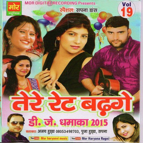 Kacchi Umar - T R Panipat