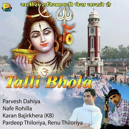 Mee Barsade Bhole - Karan Bajirkhera (KB)