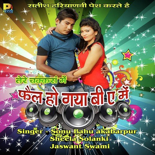 Jhum Jhum Kar Chali Hawa - Jeetu G