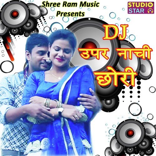 DJ Upar Nachi Chori - Sandeep Khola