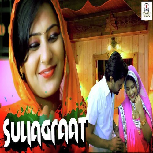 Suhagraat - Arvind Jangir