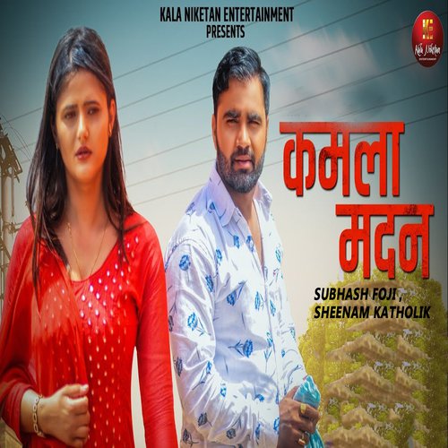Kamla Madan - Rahul Putti