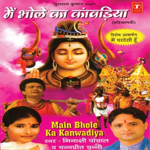 Na Pahadon Mein Jee Lage Nath - Tarun Panchal (TR Music)