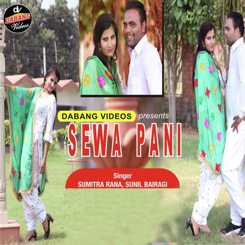 Sewa Pani - Sumitra Rana, Sunil Bairagi