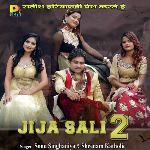Jija Sali 2 - Sunil Sikander