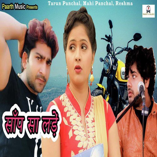 Saanp Sa Lade - Tarun Panchal (TR Music), Mahi Panchal, Reshma