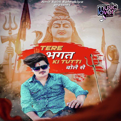 Bhagat Ki Tutti Bole Se - Amit Saini Rohtakiya