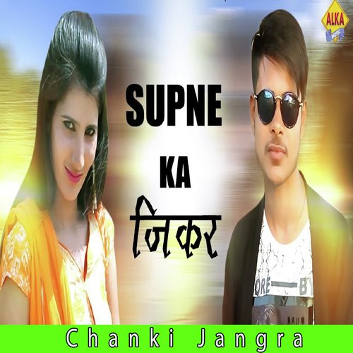 Supne Ka Jikar - Chanki Jangra