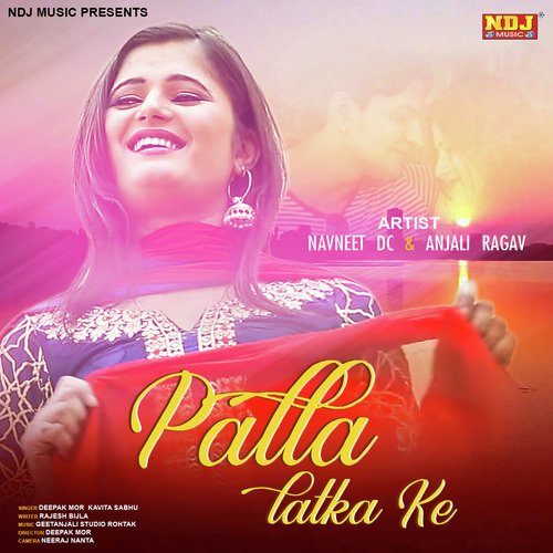 Palla Latka Ke - Deepak Mor