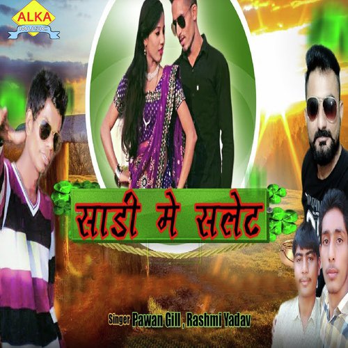 Saadi Me Slate - Pawan Gill, Rashmi Yadav