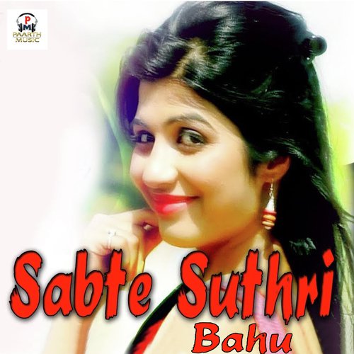 Sabte Sutri Bahu - Naveen Yadav