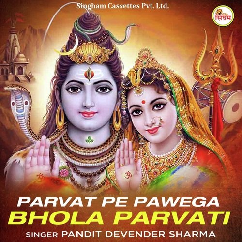 Parvat Pe Pawega Bhola Parvati - Ranvir Kundu