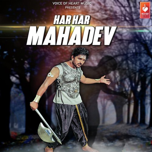 Har Har Mahadev - Dinesh Khatana