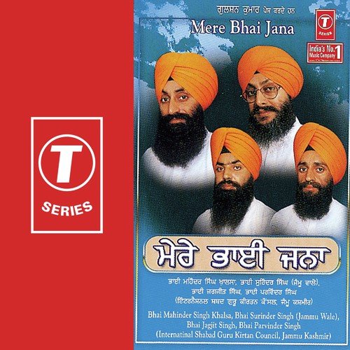 Naam Bina Nahi Jeevia Jaye - Mahesh Prabhakar