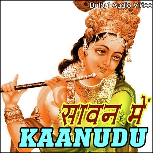 Radha Rukman Ko Re Bhartar - Madan