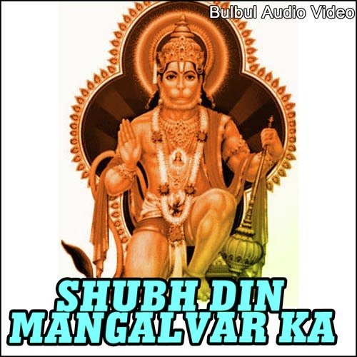 Tere Naam Ka Dhindhora - M. Dharamvir Singh, Saravjeet Kaur