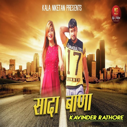 Sada Mera Bana - Kavinder Rathore