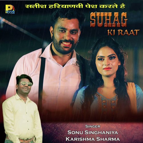 Suhag Ki Raat - Sonu Singhaniya, Karishma Sharma