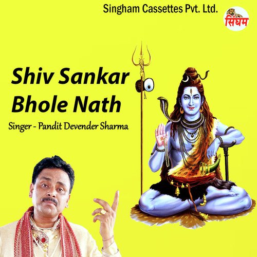 Shiv Sankar Bhole Nath - Pandit Devender Sharma