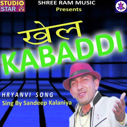 Khel Kabaddi - S.S Naguria