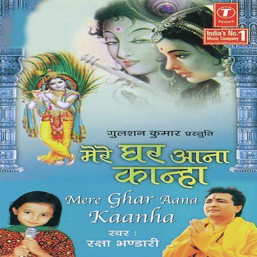 Bhajan Deen Raat Karun - Raksha Bhandari, Bijender Chauhan