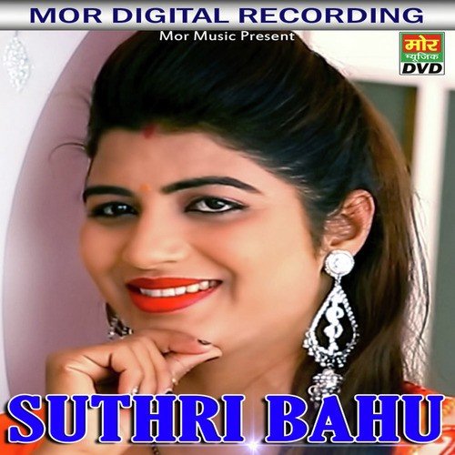 Suthri Bahu - Tarun Panchal (TR Music), Ruchika Jangid