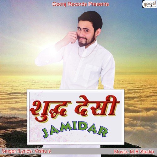 Shudh Desi Jamidar - Vishu S