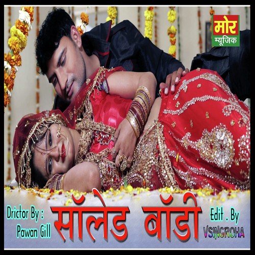 Ke 14 Ki Saal - H.S.B