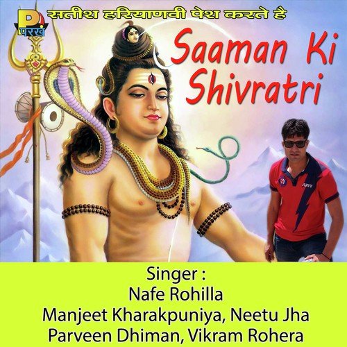 Saaman Ka Yo Mahina - Nafe Rohilla