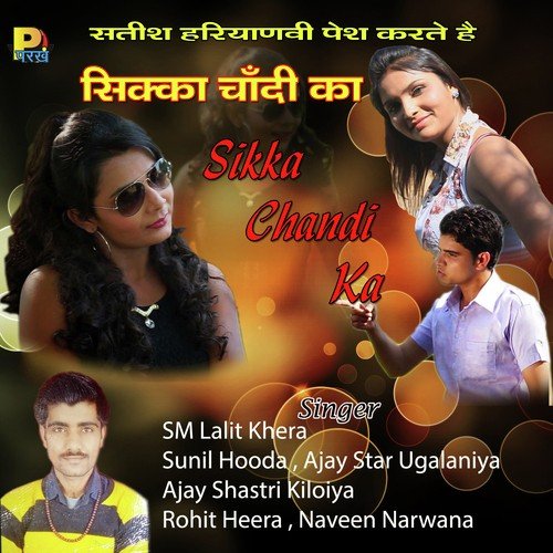 Yaar Ne Khagi - Krishana Studio (Maham)