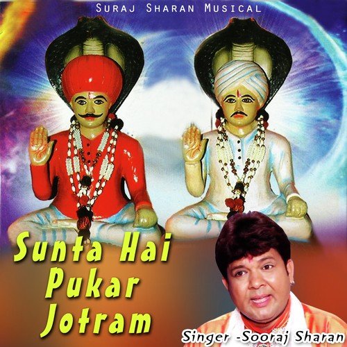 Daga Kisi Ka Saga Nahi - Sooraj Sharan