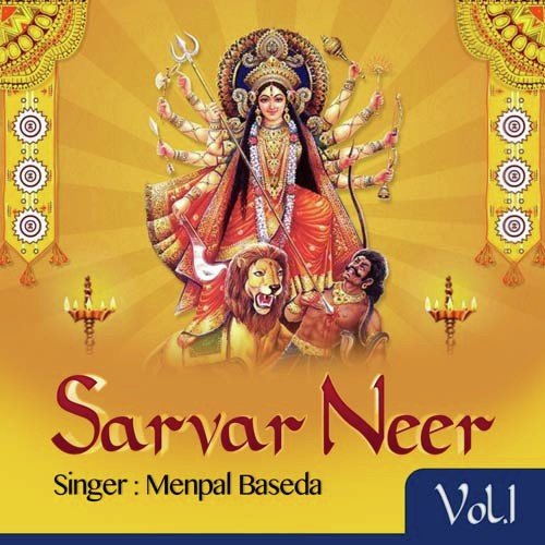 Ambraja Ne Saadhu Ke - Menpal Baseda