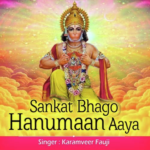 Sankat Door Bhagane - Karamveer Fauji
