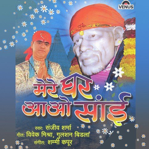 Aa Jao Shirdiwale Ghar Mere Ek Baar - Sanjeev Sharma, Shammi Kapoor