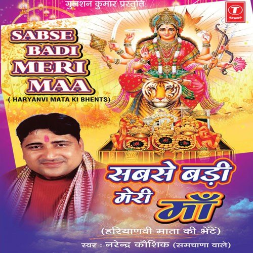 Chunni Ok Ke Aaiye - Various Artists
