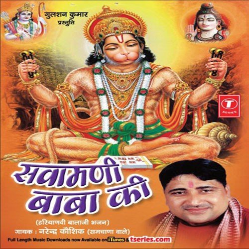 Ramji Ka Pyara - Various Artists